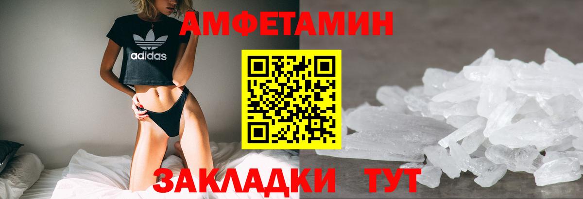 Amphetamine  Вход с VPN  Ковров  Amphetamine 97% 