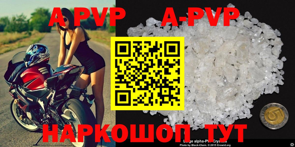 A-PVP  Alfa_PVP СК КРИС  Вход с VPN  Ковров  A-PVP VHQ 