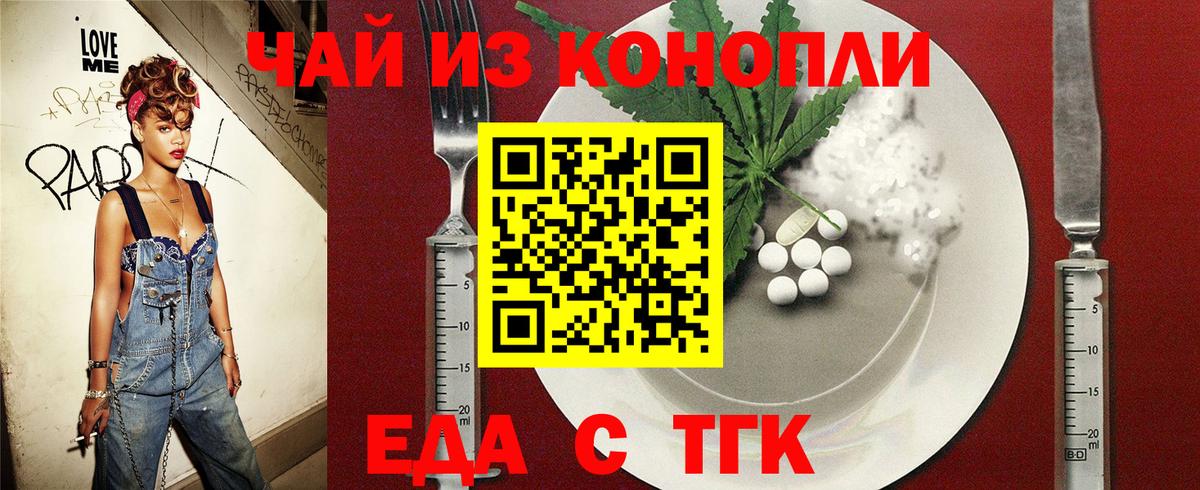 Ковров  Еда ТГК конопля  Вход с VPN 