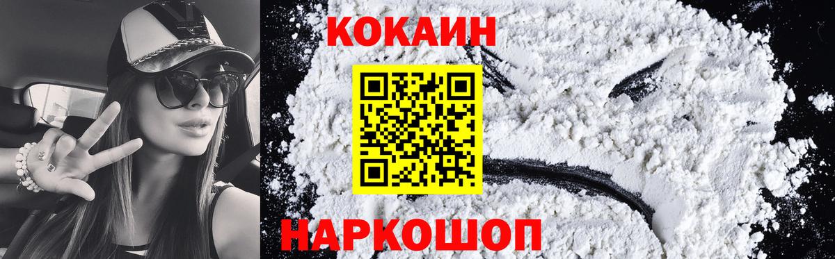 Cocaine 98% Ковров