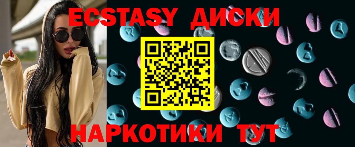 Ecstasy  Вход с VPN  Ковров  Экстази Cube 
