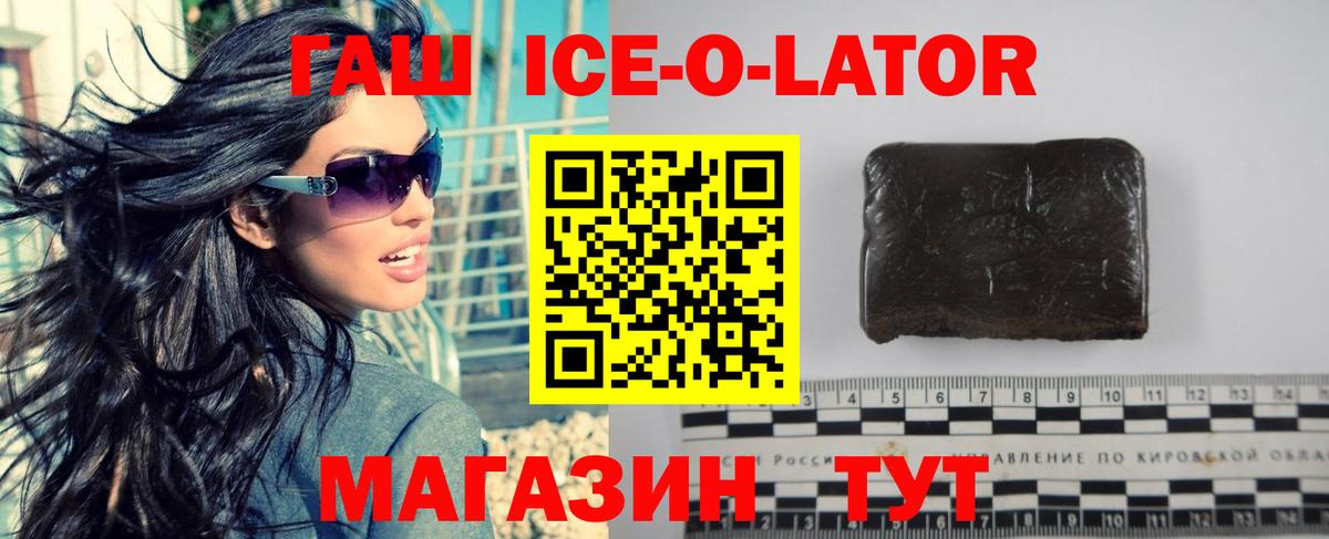 закладка  Вход с VPN  Гашиш гарик  Ковров  ГАШ hashish 