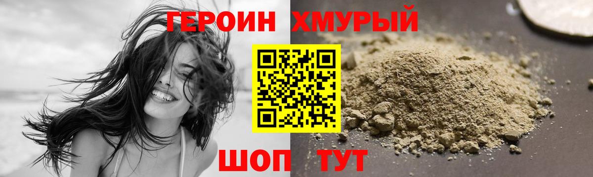 Ковров  ГЕРОИН  Вход с VPN  ГЕРОИН VHQ 