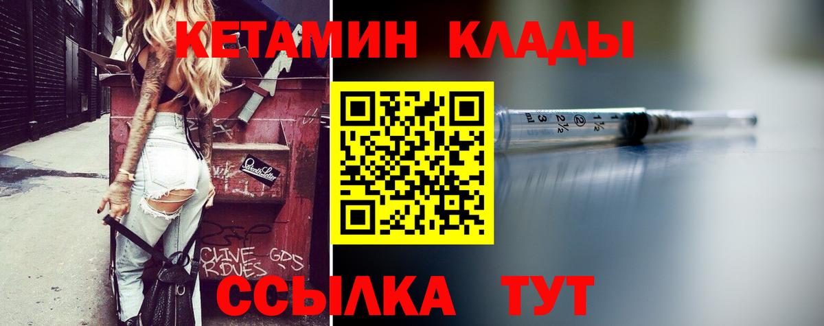 Ковров  КЕТАМИН VHQ  Вход с VPN 