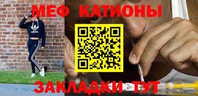 меф Гусиноозёрск
