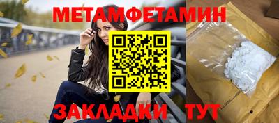 меф Гусиноозёрск