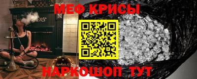 меф Гусиноозёрск