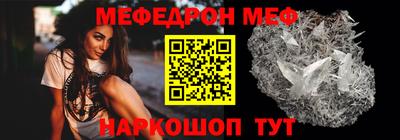 меф Гусиноозёрск