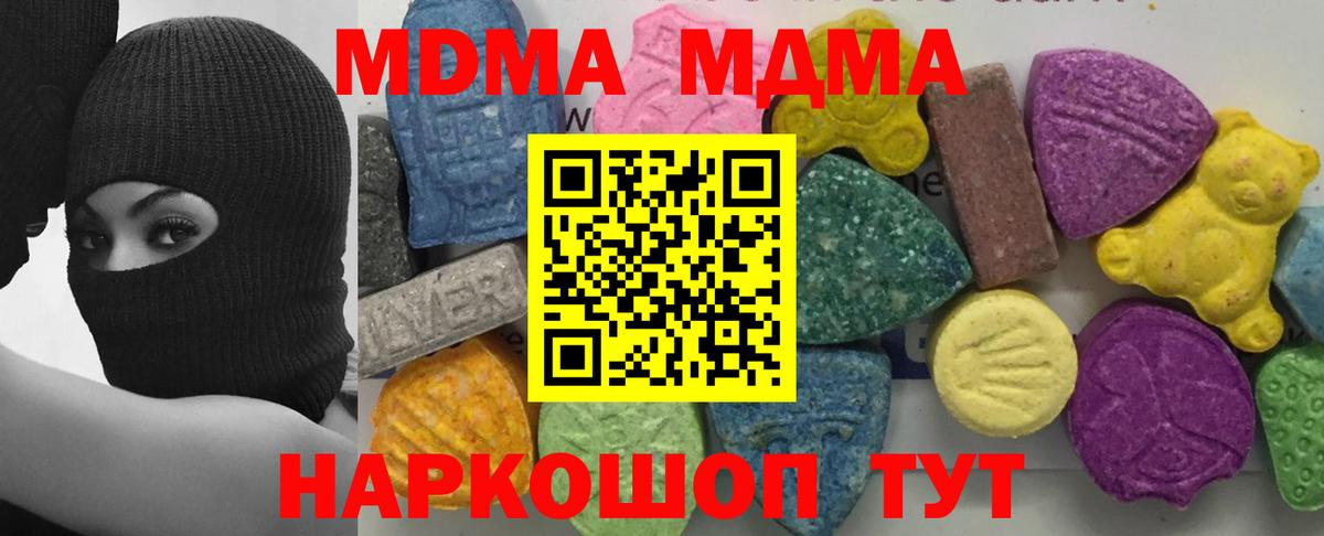 MDMA  MDMA Molly  Ковров  Вход с VPN  MDMA Molly 
