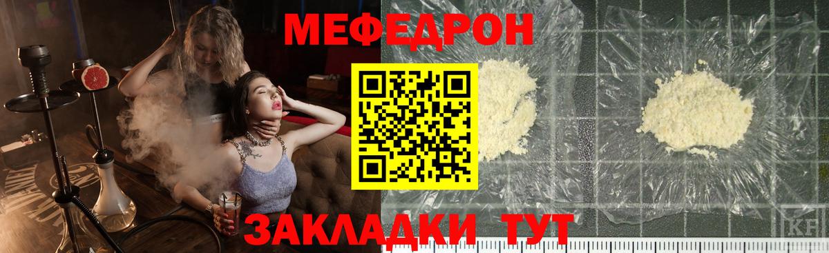 Меф кристаллы Ковров