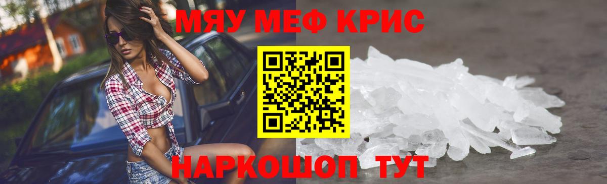 МЕФ 4 MMC  Мефедрон  Меф кристаллы  Ковров  Вход с VPN 