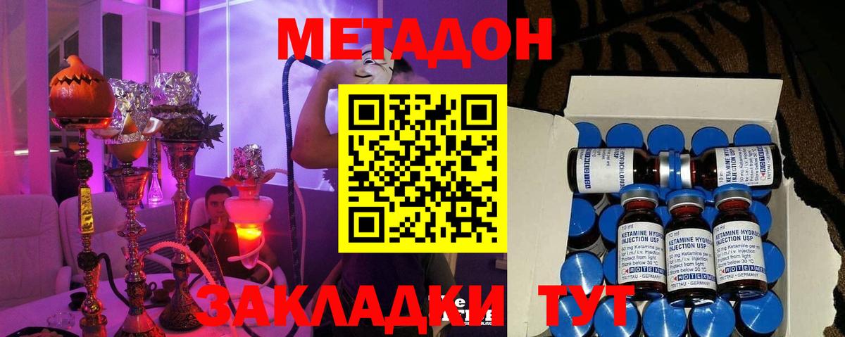 Метадон белоснежный  МЕТАДОН кристалл  Вход с VPN  Ковров 