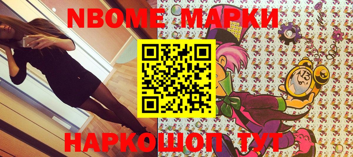 Марки 25I-NBOMe 1500мкг  купить   Ковров  Вход с VPN 